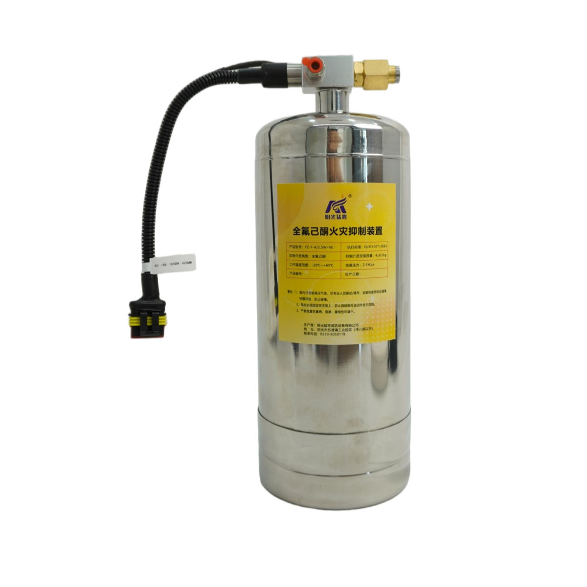 Pre-Engineered FK-5-1-12 Pressurized Fire Suppression System (Nitrogen Driven)