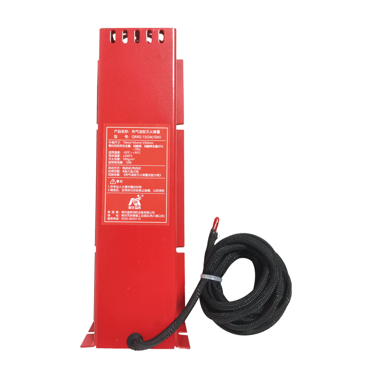 QRR0.15GW/SMJ Condensed Aerosol Fire Suppression Unit