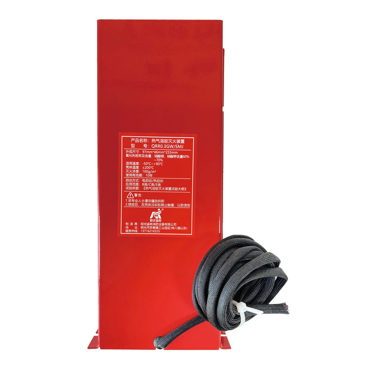 QRR0.3GW/SMJ Condensed Aerosol Fire Suppression Unit