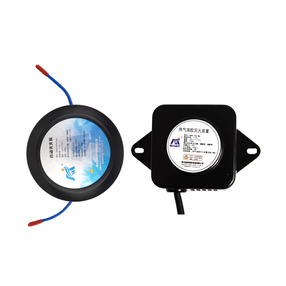 QRR0.02GW/SMJ Micro Condensed Aerosol Fire Suppression Unit