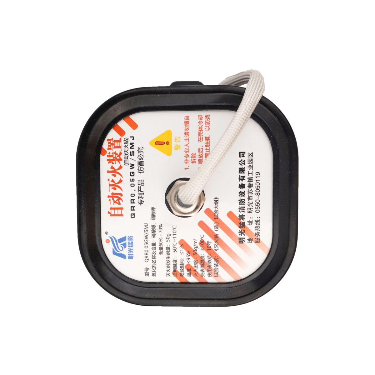 QRR0.05GW/SMJ Condensed Aerosol Fire Suppression Unit